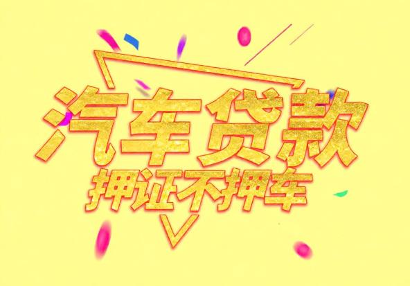 上海徐汇区空放公司|私人借钱|上海徐汇区应急贷款