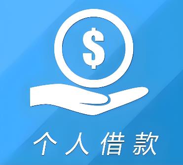 上海徐汇区空放借贷公司